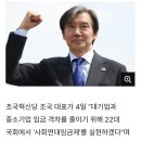 진짜 사상이 의심스럽다.조국 이미지