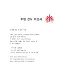 성정동복사단 사순시기 사랑나눔실천 이미지