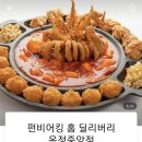 펀비어킹옥정
