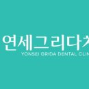 당신이웃는치과의원