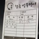 오늘 6시30분 군자역 장원참숯민물장어(정산) 이미지