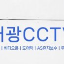 해광CCTV 이미지