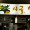 시골푸드 이미지