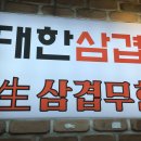 대한 고기 만세 이미지