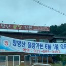 왕방산풀장가든 이미지