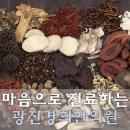 중곡경희한의원 이미지
