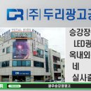 (주)두리광고공사