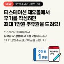 티스테이션(양곡점) | 김포 한국타이어 키너지EX 175/50R15 타이어교체 후기 (마카롱X티스테이션 양촌점)