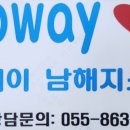 GS25남해체육관점 이미지