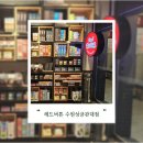 버튼 | [수원성균관대 보드게임카페] 레드버튼 솔직후기