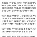 '기내 요가 난동' 한국인, 美항공사에 5천만원 배상 판결 이미지