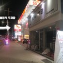 한양셀프주유소 이미지