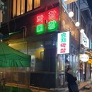 효자막창전주고사 이미지