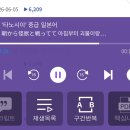 중급 일본어 배우기 | EBS 오디오어학당 / 중급 일본어 약 5개월차 구독 후기