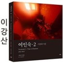 서울여인숙 이미지