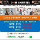풀조명