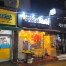 치킨마루(쌍문점) 이미지