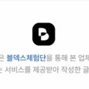 일산탄현 원조홍어무침 이미지