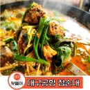 6756 | 대구공항 맛집 참순대 베트남여행 뒷풀이