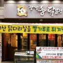 양평38닭강정