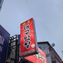 안동막창 이미지