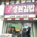장원분식 이미지