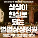 별별정원 이미지