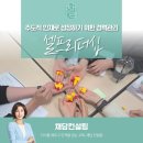 에너플랜 | [잡크래프팅 강의]주도적 인재로 성장을 위한 리텐션 교육