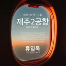 제주청개구리부동산중개 이미지