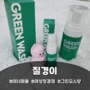 여성청결제 추천:) 15년 노하우. 건강과 청결 다 잡은 &#39;질경이&#39; 후기