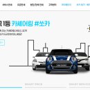 동아카써비스센타 이미지