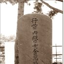 김만덕 묘비 이미지