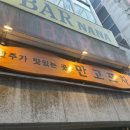 만고포차 이미지
