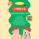 라온미술교습소 - 원주시 조엄로 397 | 라온미술교습소