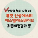 (주)신성유통 이미지