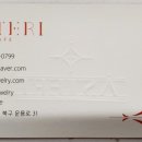 크로플주얼리
