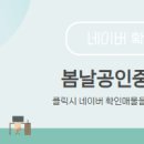 봄날공인중개사사무소 이미지