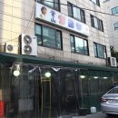 테이스티곱창 - 양산시 야리4길 13 | 테이스티곱창