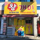 개미아구찜