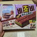 편의점 신상과자 오리온 비쵸비 말차쇼콜라 후기