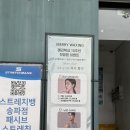 쁘띠메리 | 레이저 제모보다 안 아팠던 메리 왁싱 잠실송파점 브라질리언 왁싱 후기