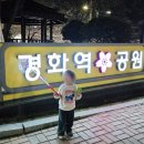 가로등마트 | [진해 군항제 후기] 경화역 벚꽃 야경 후기 (+ 아이와 산책, 주차, 군항제먹거리, 아이 성장사진)