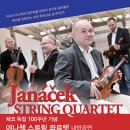 야나첵 스트링 콰르텟 내한공연 이미지
