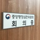 국가유공자행정심판행정사사무소 이미지
