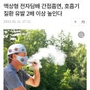 전자담배를 실내에서 피는 흡연자들의 이상한 생각.jpg 이미지