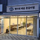 투썸플레이스 유천지구점 | 유천지구맛집 ‘쩡이네매운등갈비찜’ 중간맛 포장 존맛 후기/현지인 찐추천 맛집