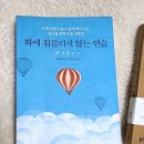 유퀴즈 276회 아이브 장원영 초역 부처의 말 리뷰 교보문고 베스트1위 자기개발분야 책 추천및 후기