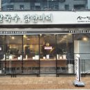 부리또리강남 이미지