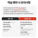 비너스노래방 - 목포시 청호로136번길 8 | [여행/크루즈] ① 이스턴비너스 사세보 후쿠오카 3박 4일 크루즈 | 여행 전 준비하기