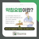 아임한의원 이미지